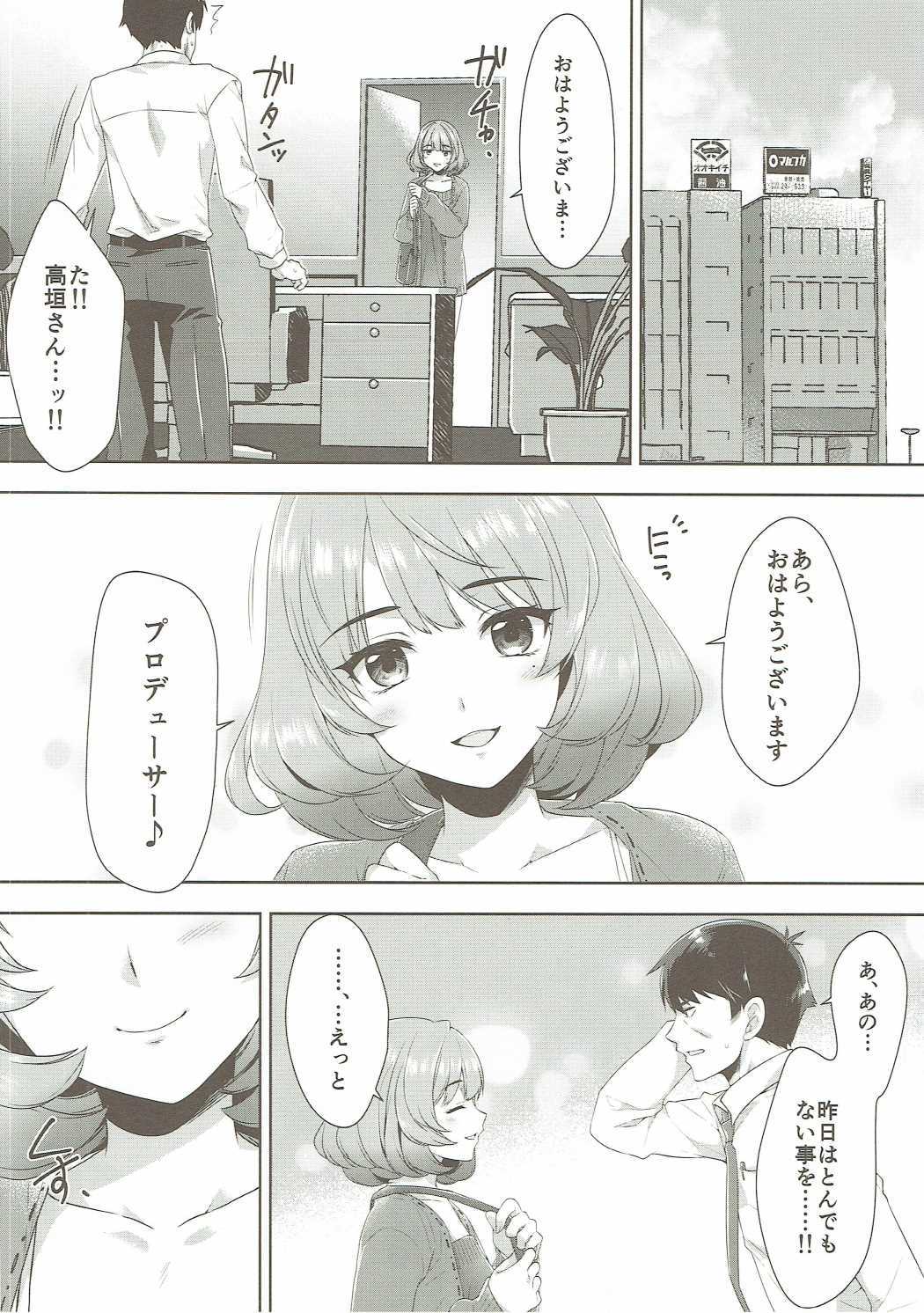 恋の風に誘われて