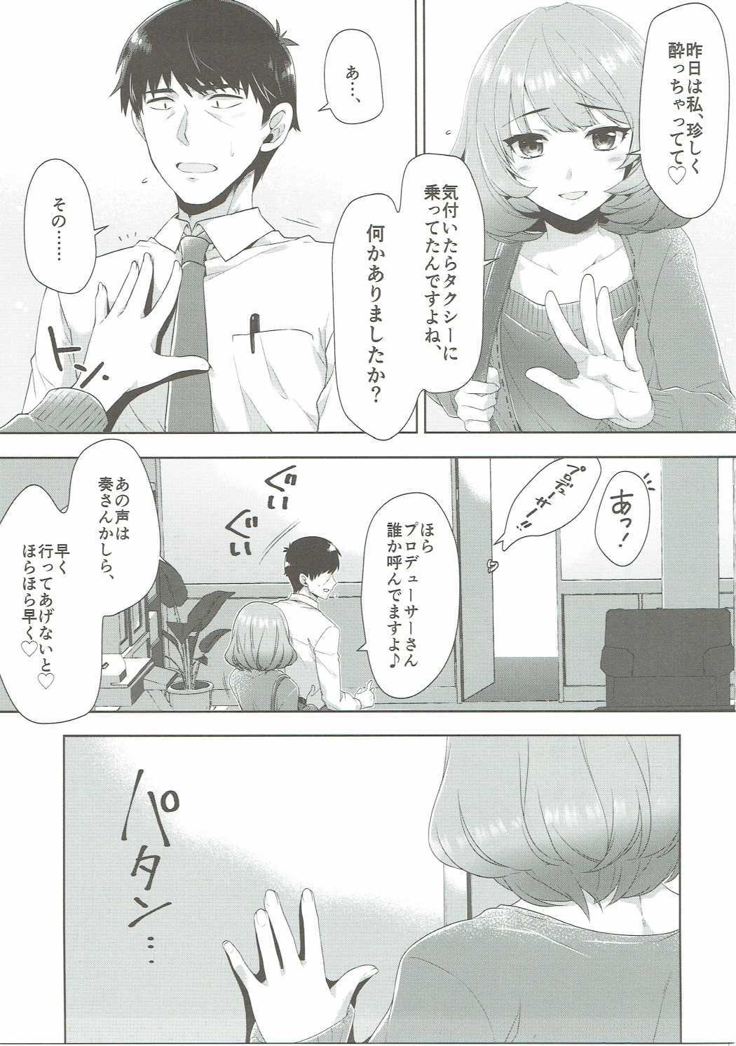 恋の風に誘われて