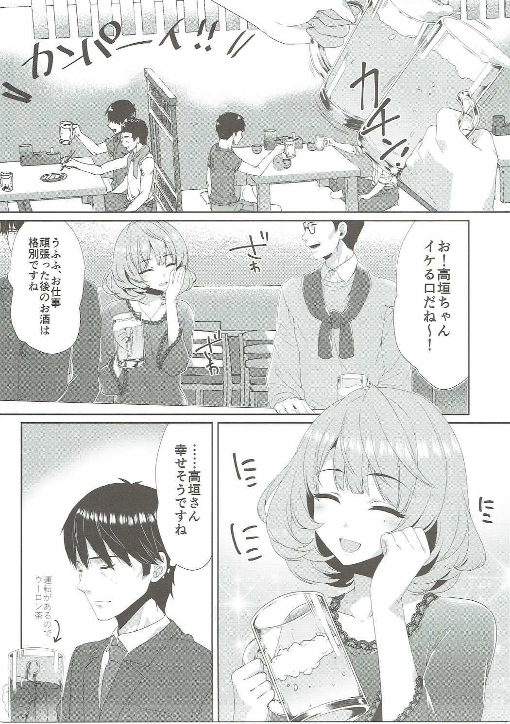 恋の風に誘われて