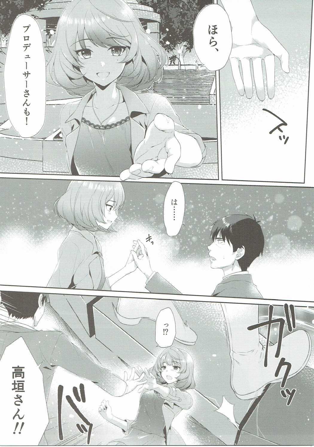 恋の風に誘われて