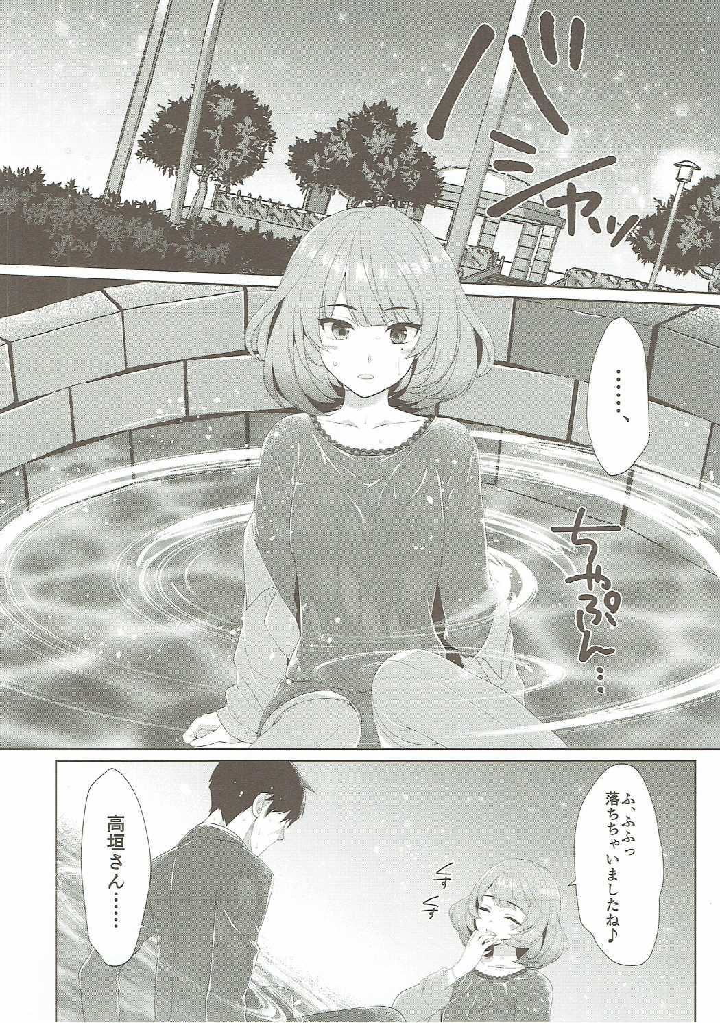 恋の風に誘われて