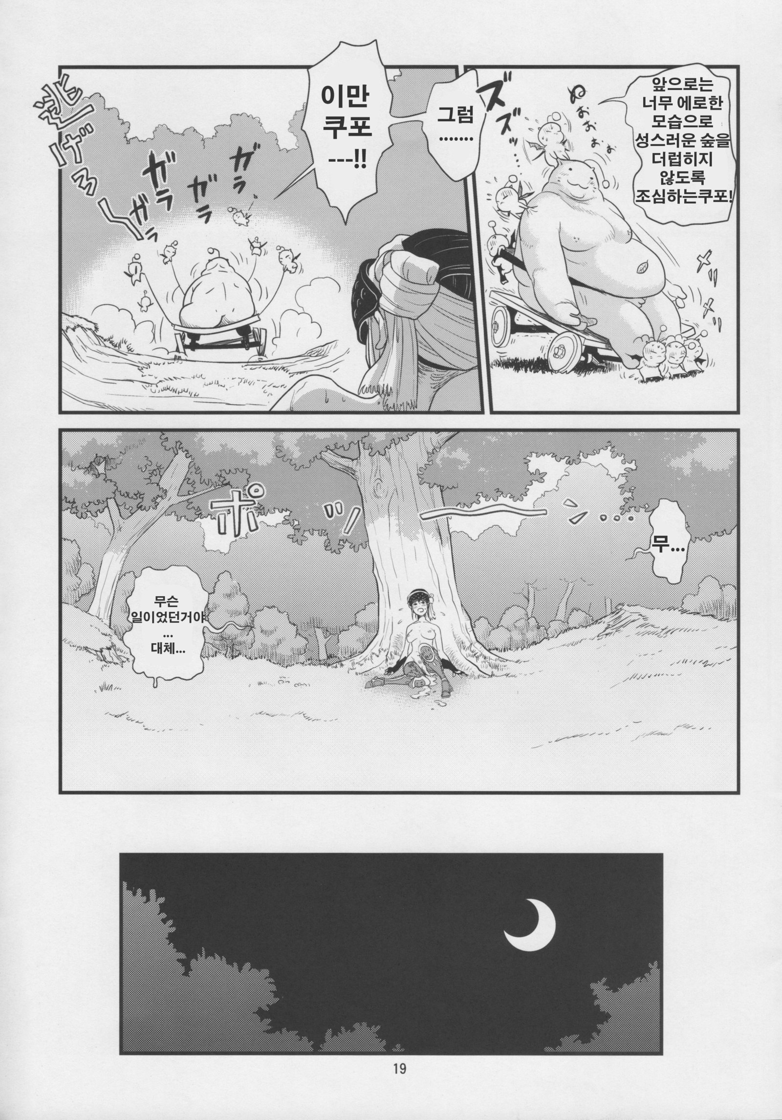 グリダニー