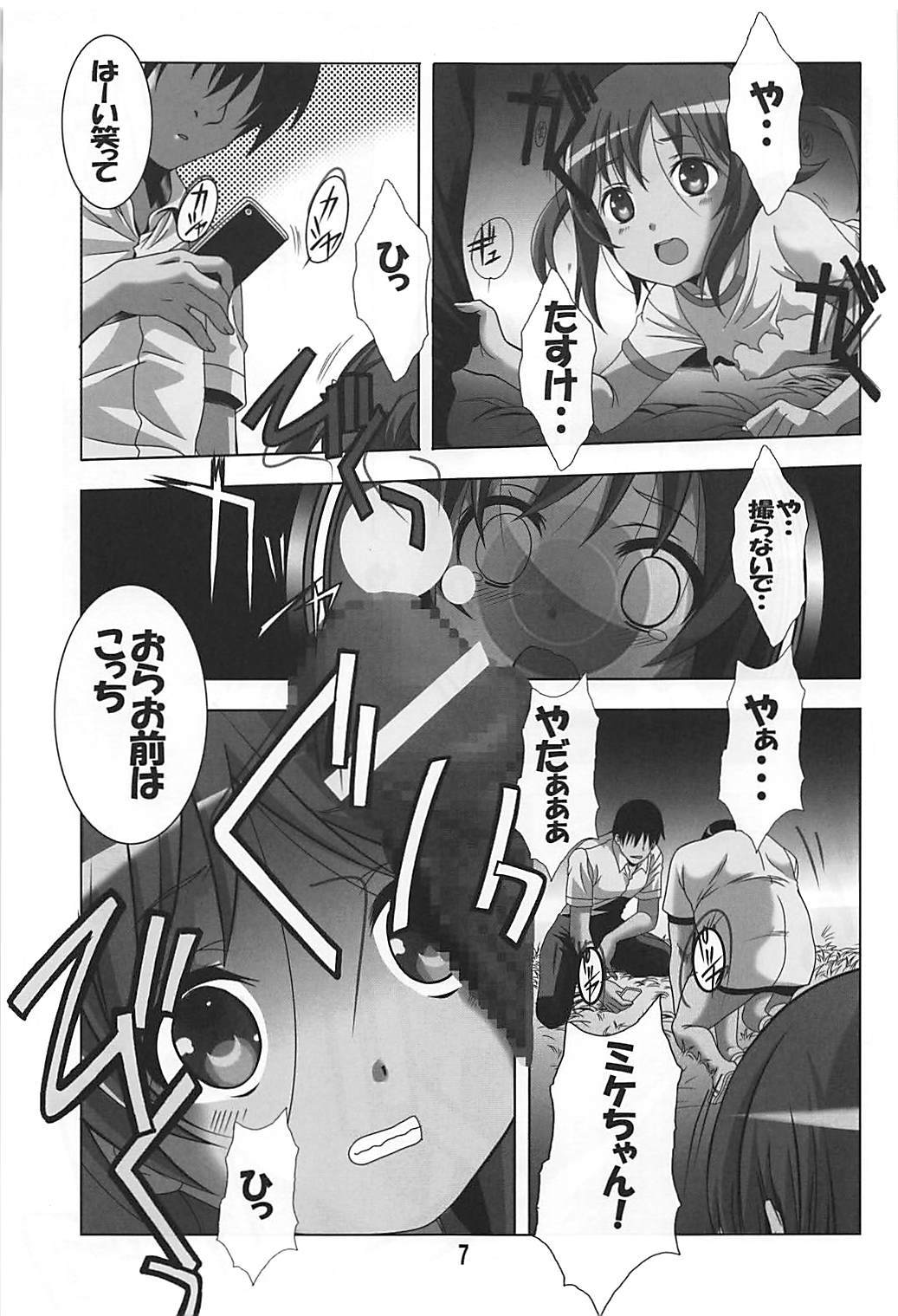 れいぷり