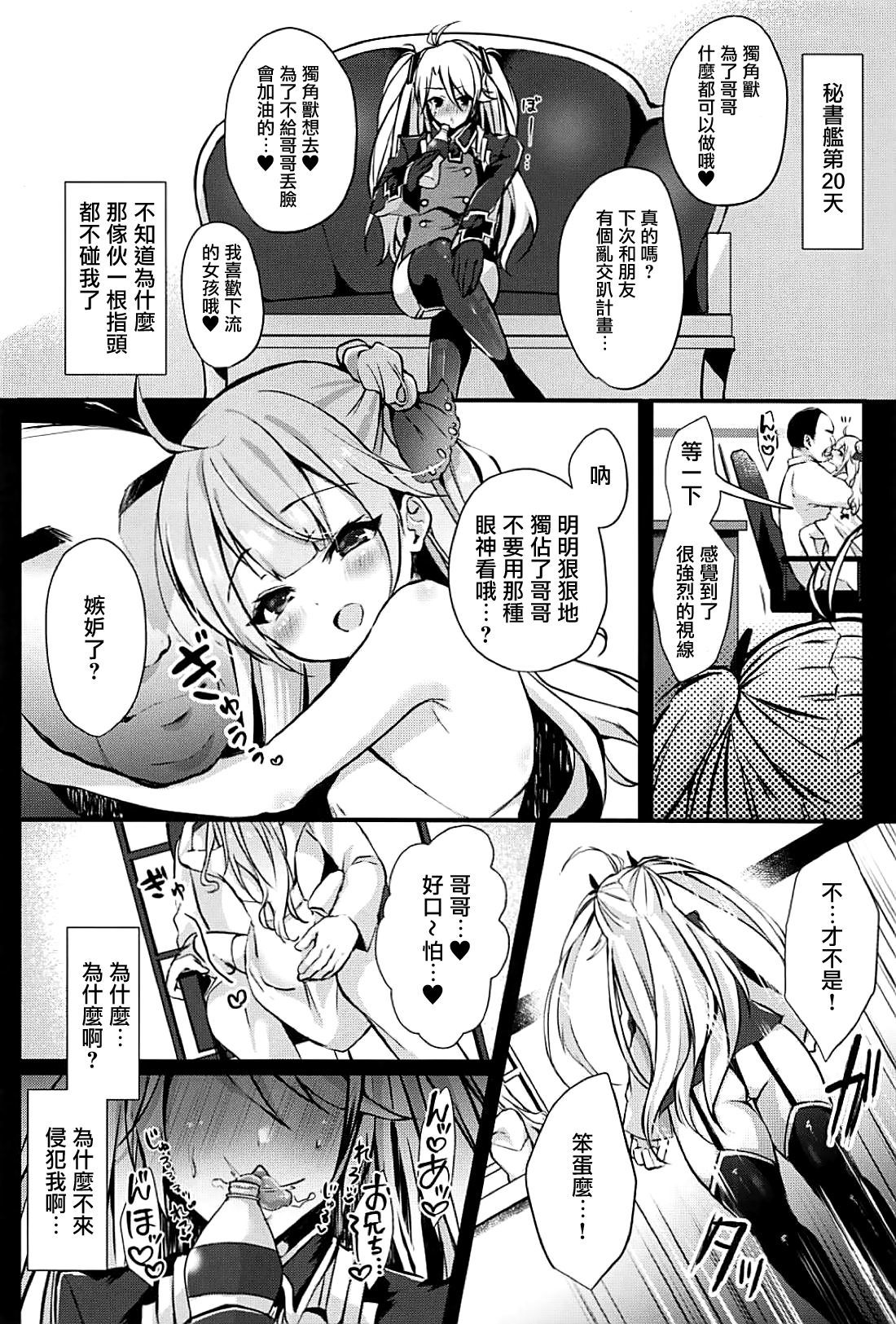 アイネフォール