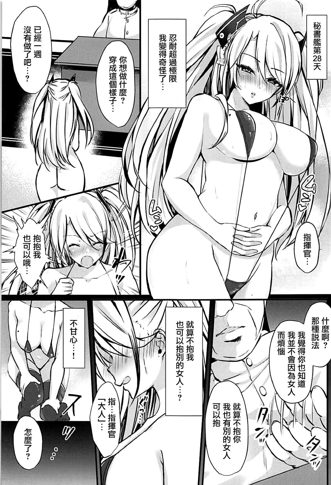 アイネフォール