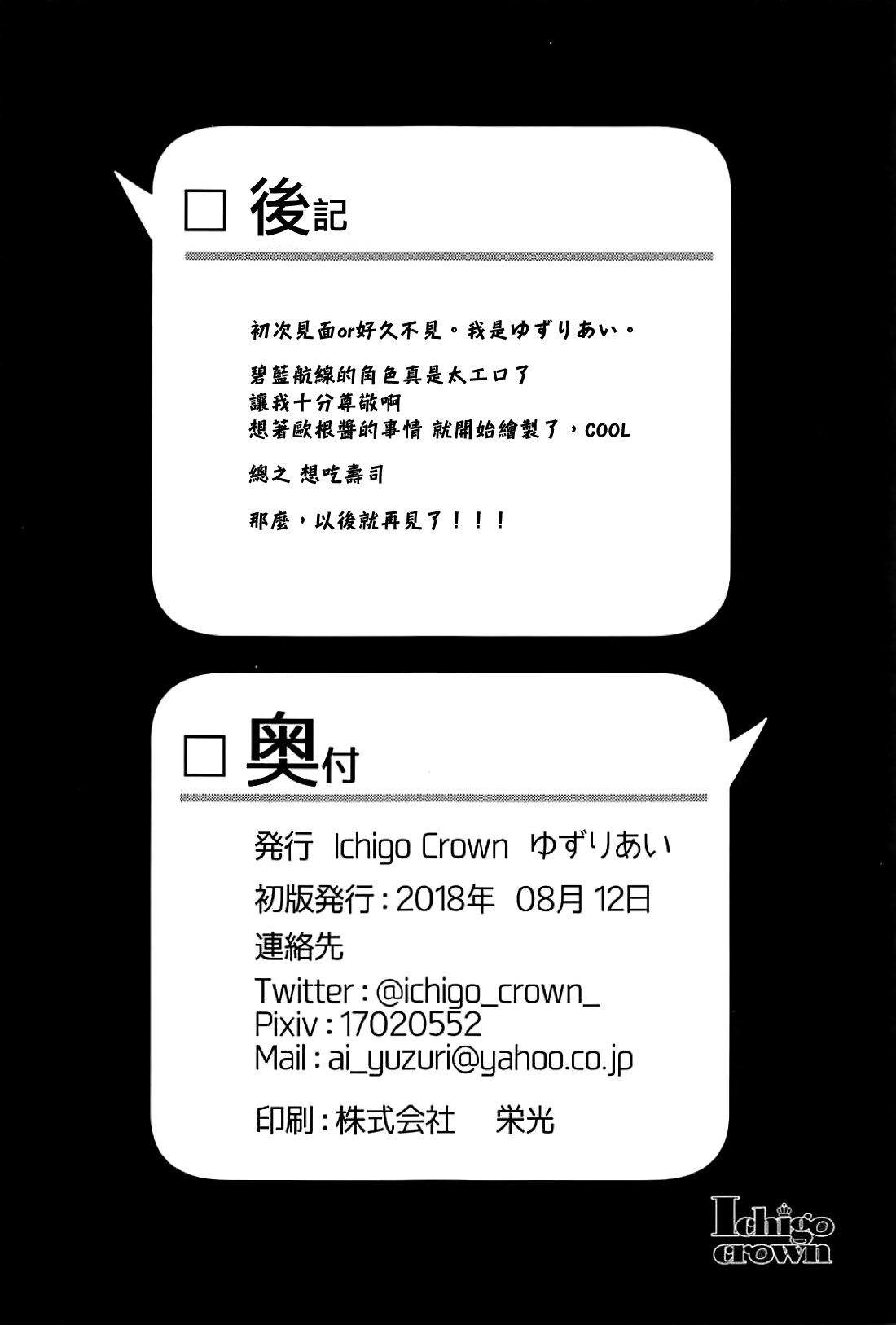 アイネフォール