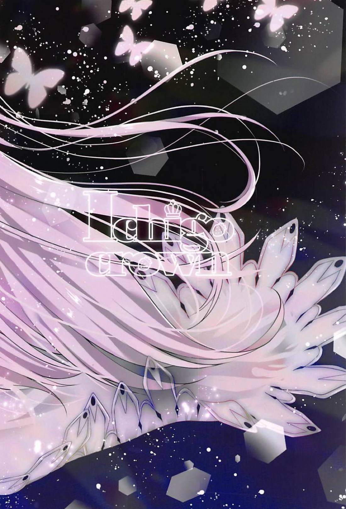 アイネフォール