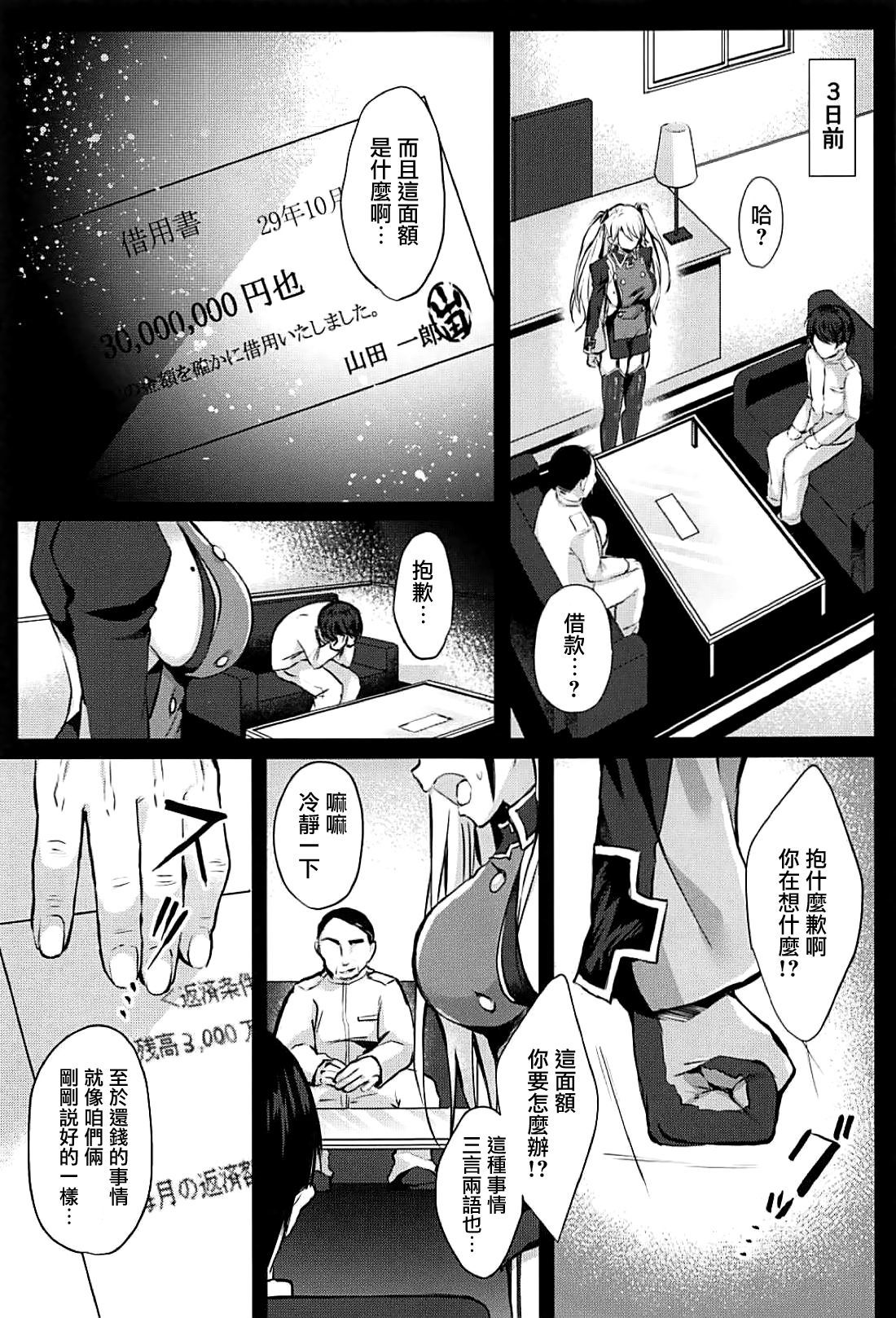 アイネフォール