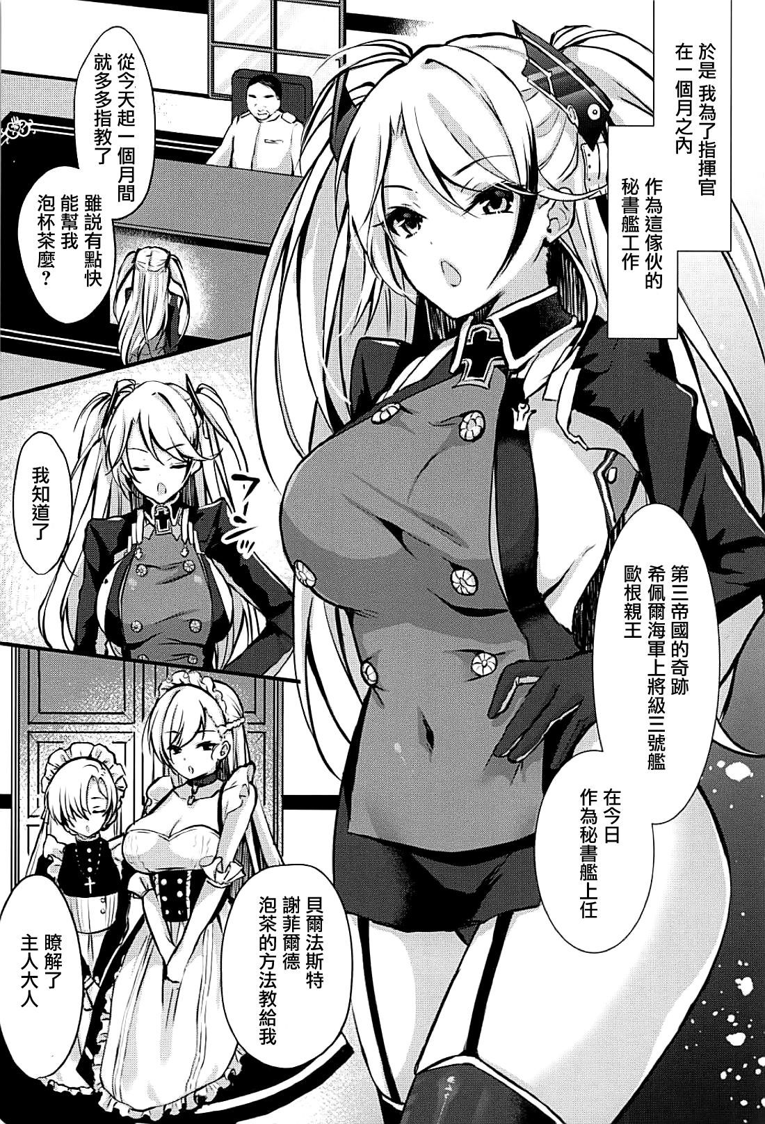 アイネフォール