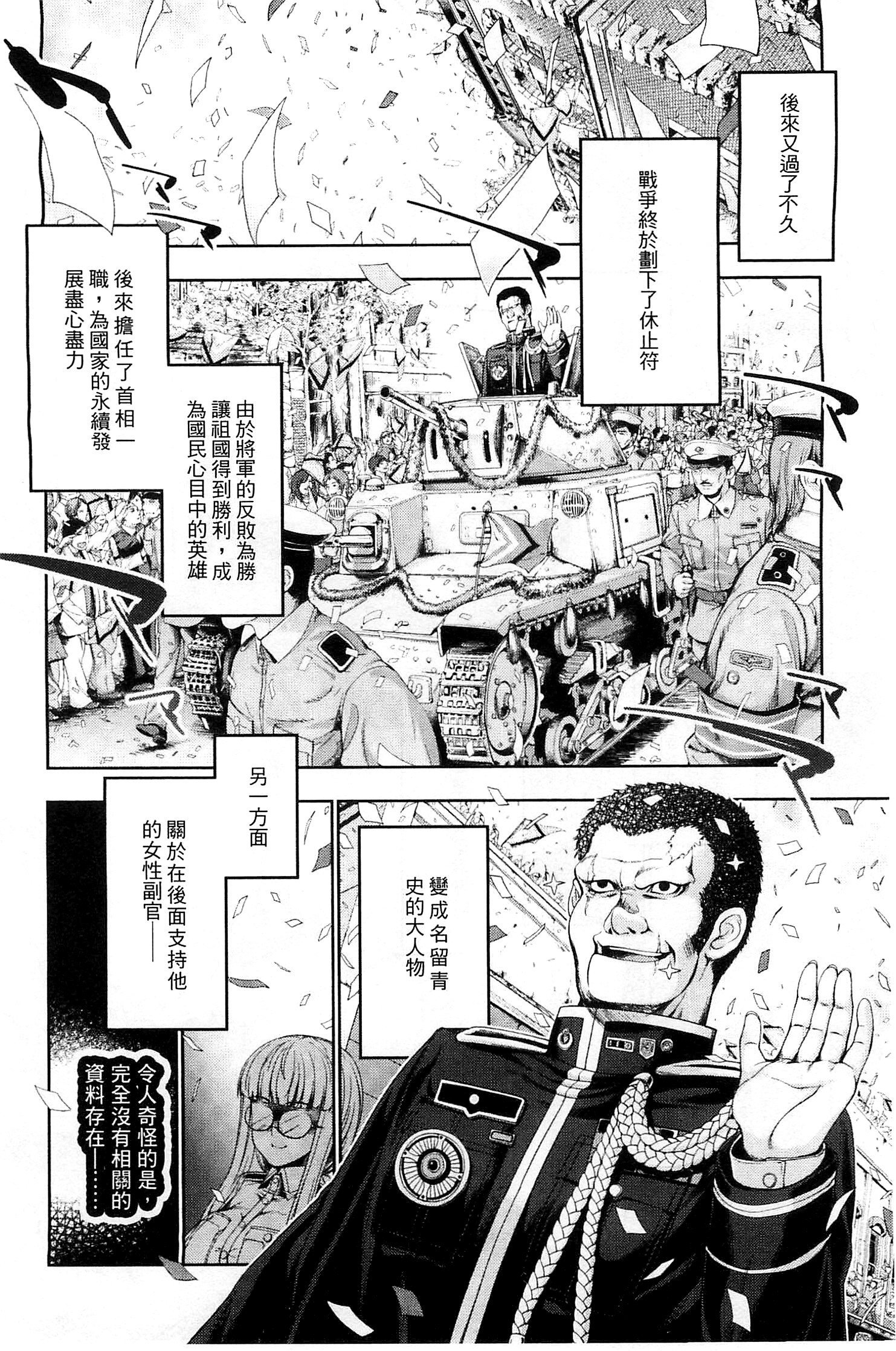 エクスタセ戦記千両