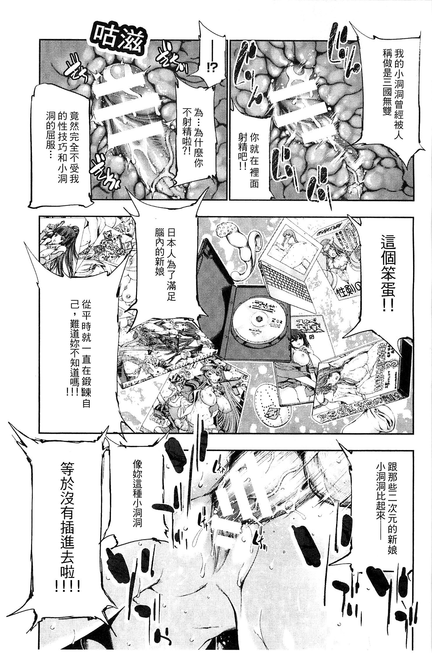 エクスタセ戦記千両