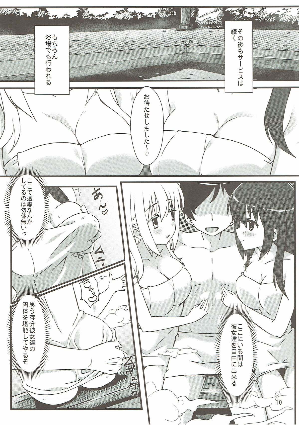 松実姉妹と遊びましょ白咲-