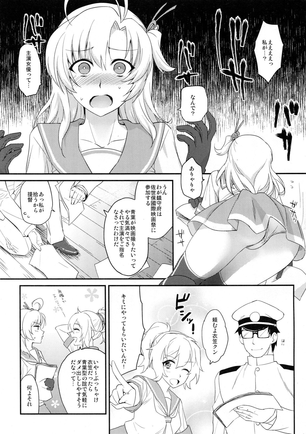 衣笠さんと！激報館