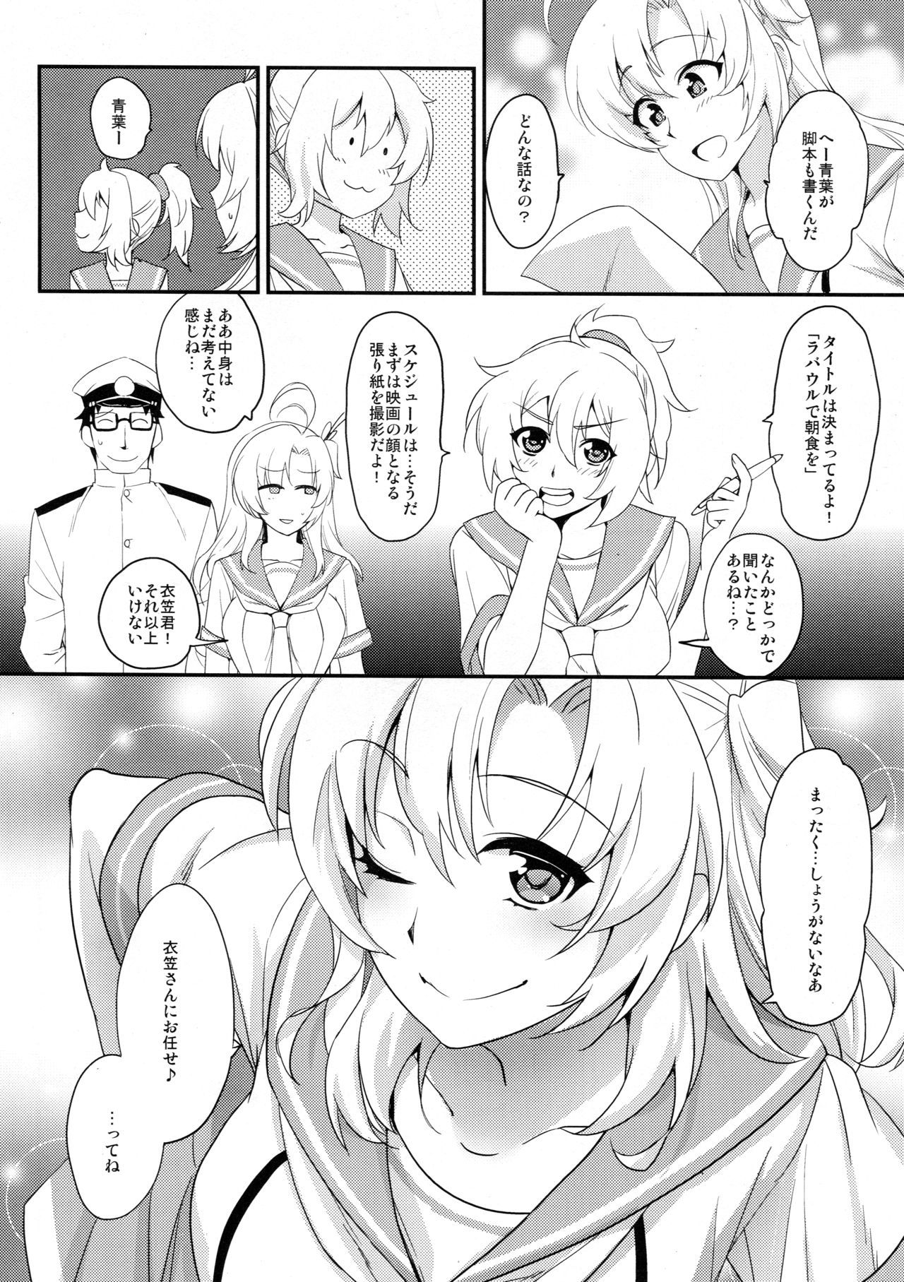 衣笠さんと！激報館