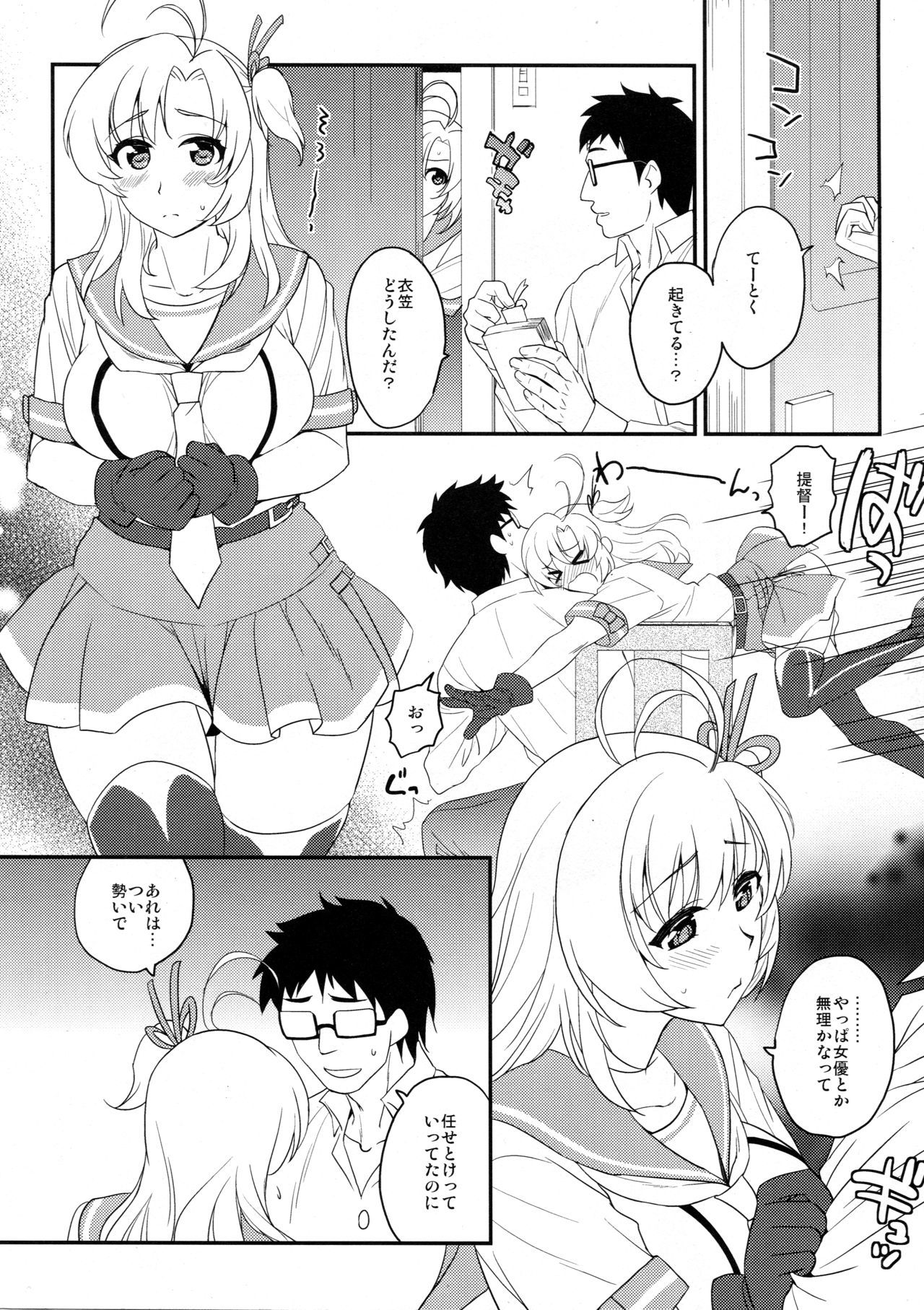 衣笠さんと！激報館