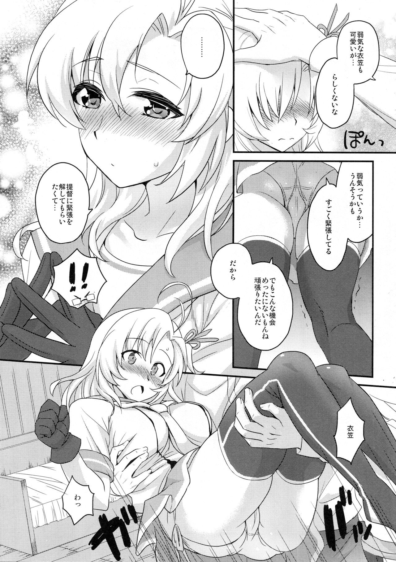 衣笠さんと！激報館