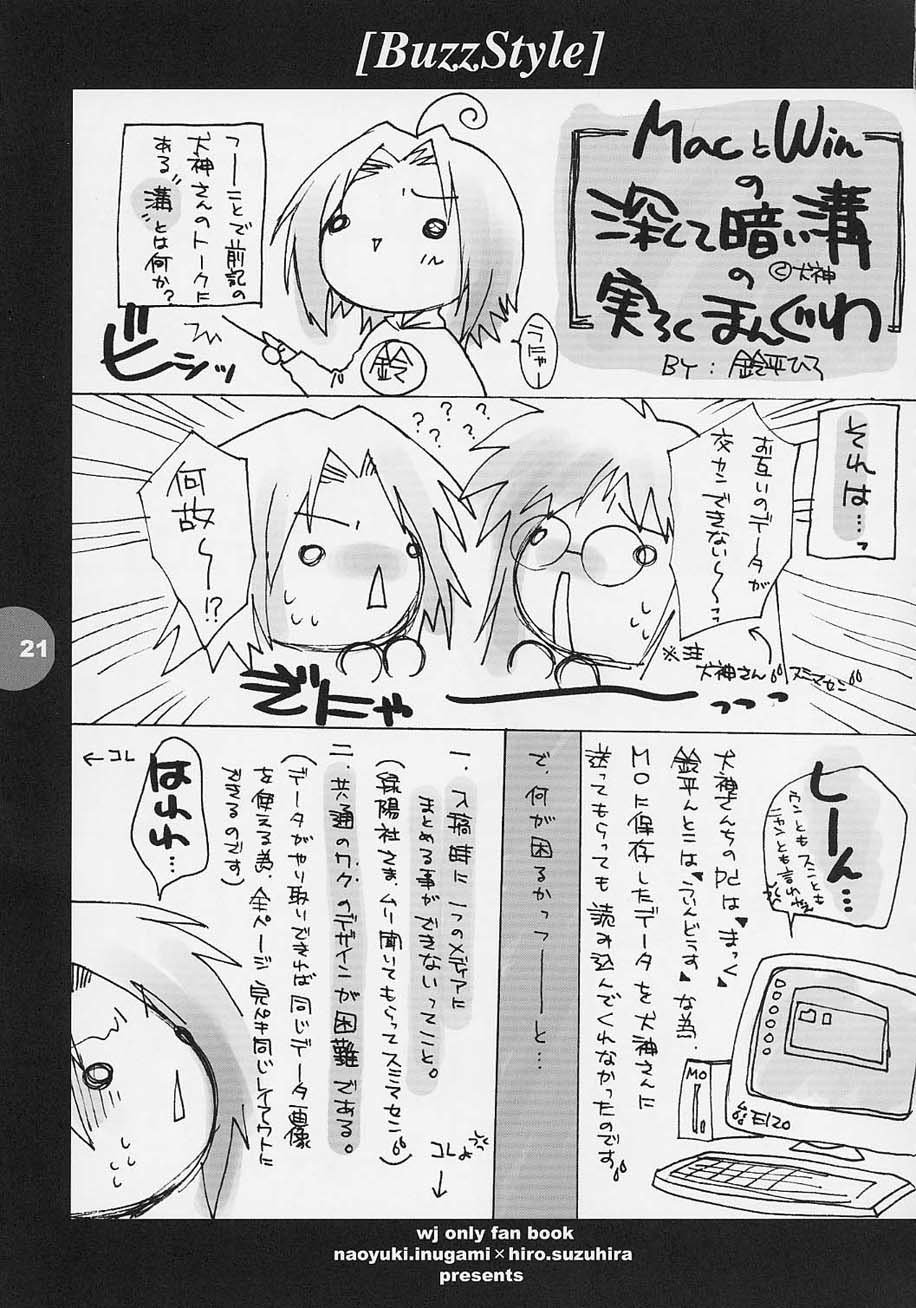 バズスタイル