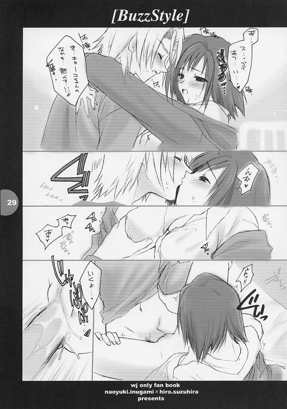 バズスタイル
