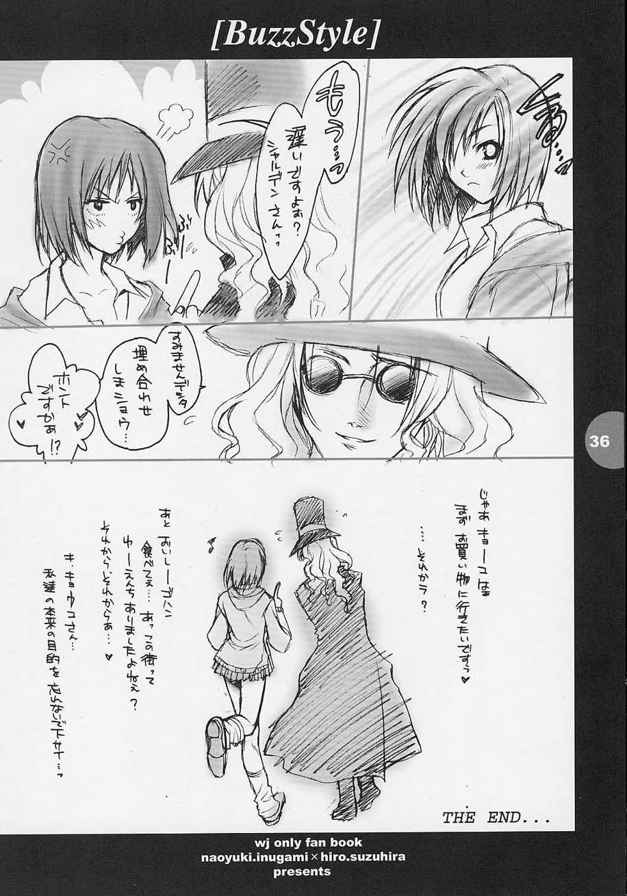 バズスタイル