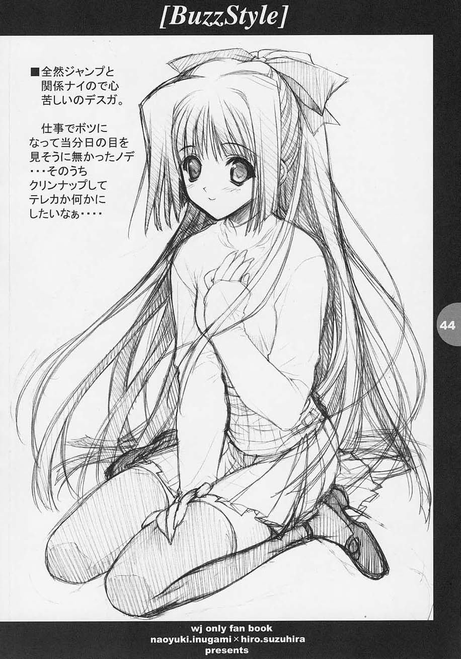 バズスタイル