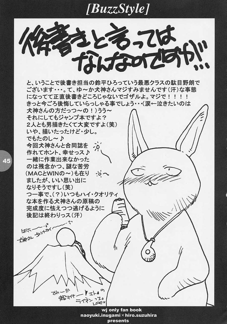 バズスタイル
