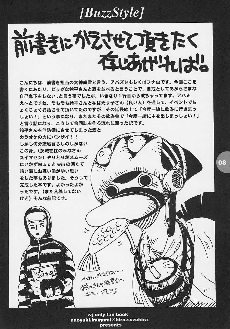 バズスタイル