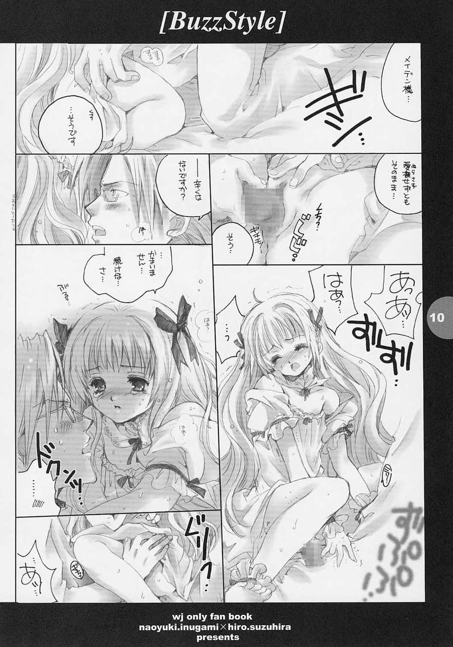バズスタイル
