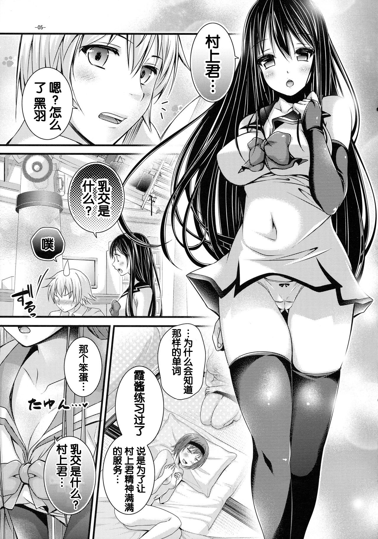 セックスを愛する猫