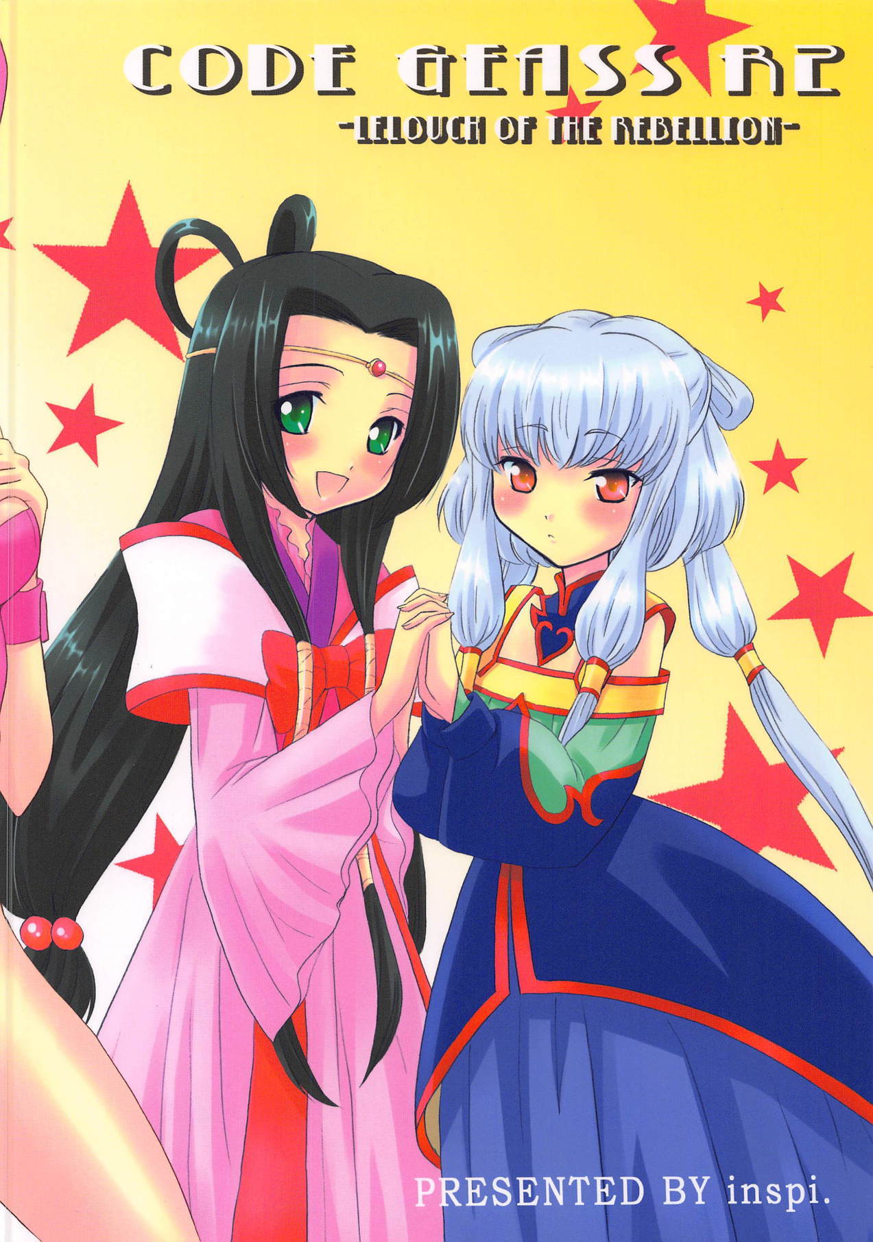 プリンセスドライブ