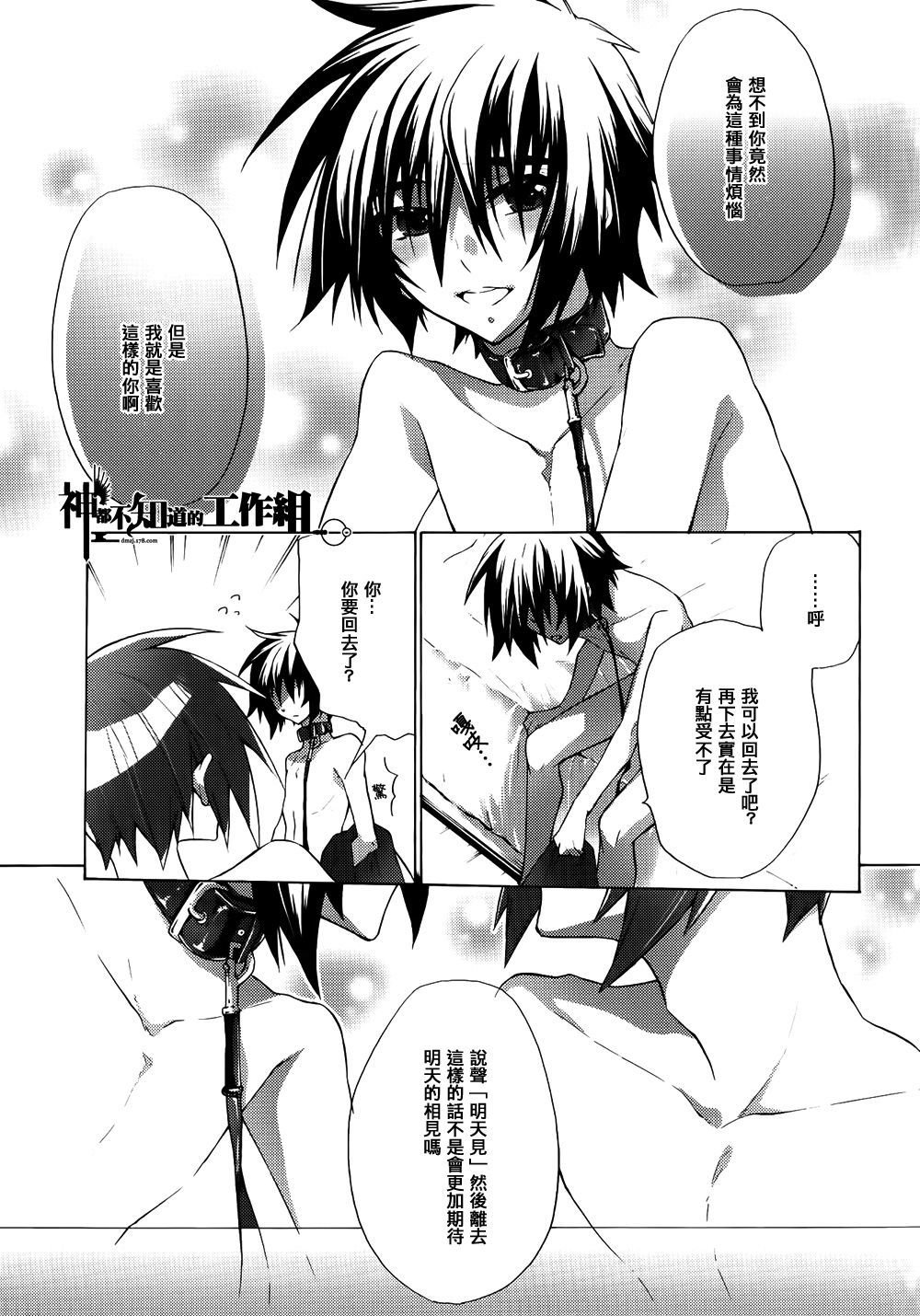 せ酷りのない中国語