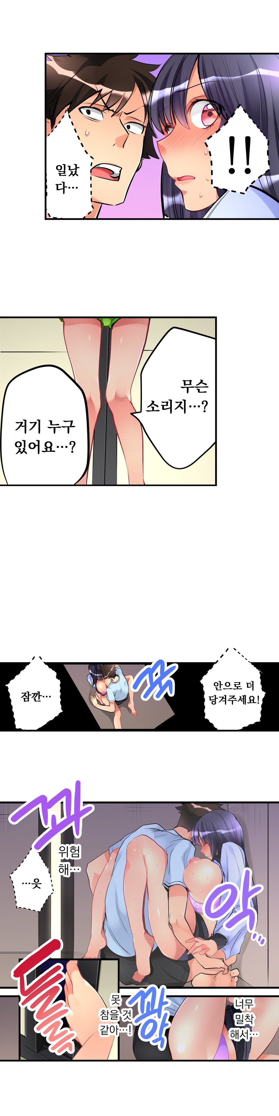 天井の女の子1-15