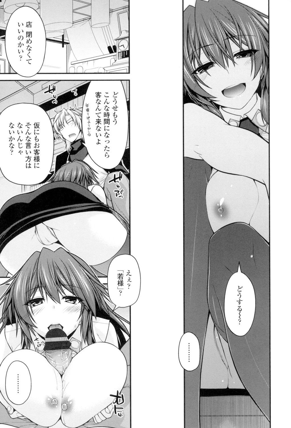 マグアイセックス
