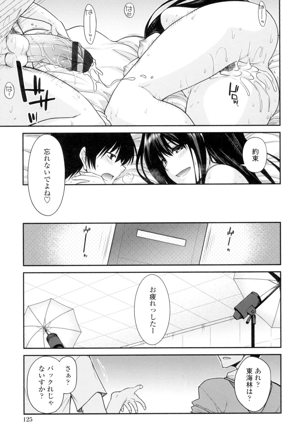 マグアイセックス