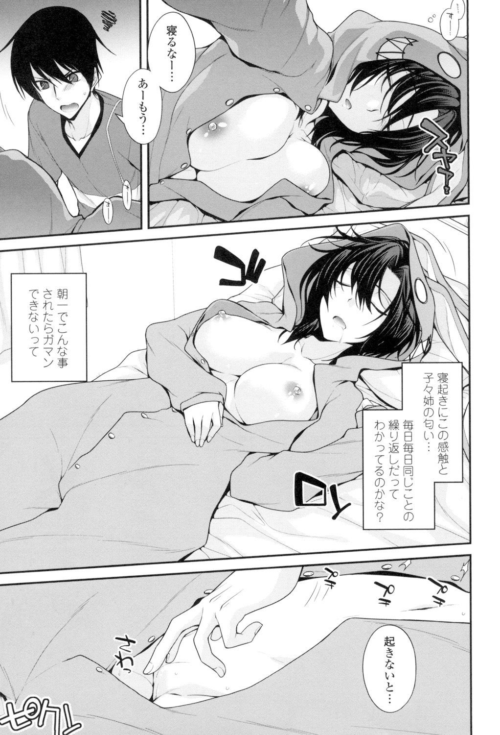 マグアイセックス
