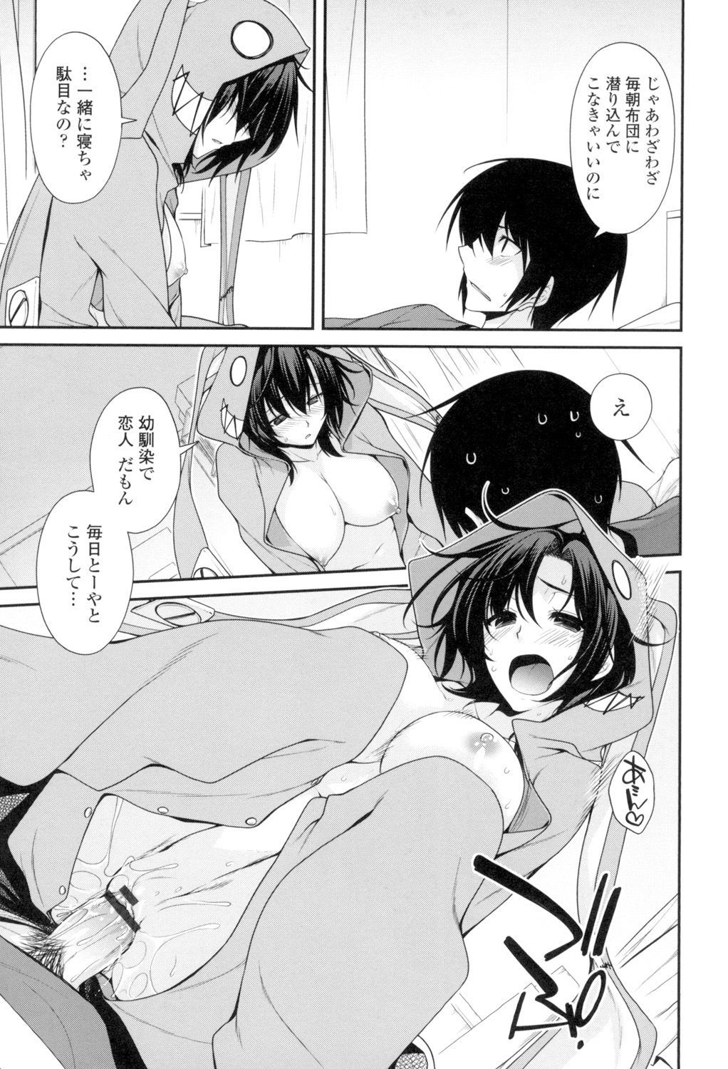 マグアイセックス