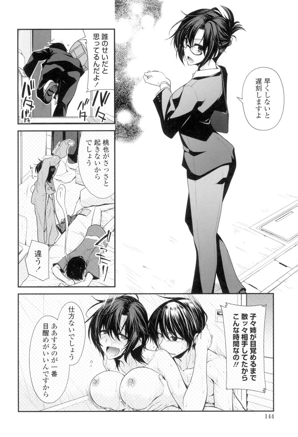 マグアイセックス