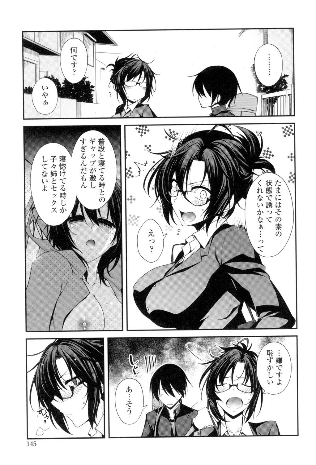 マグアイセックス