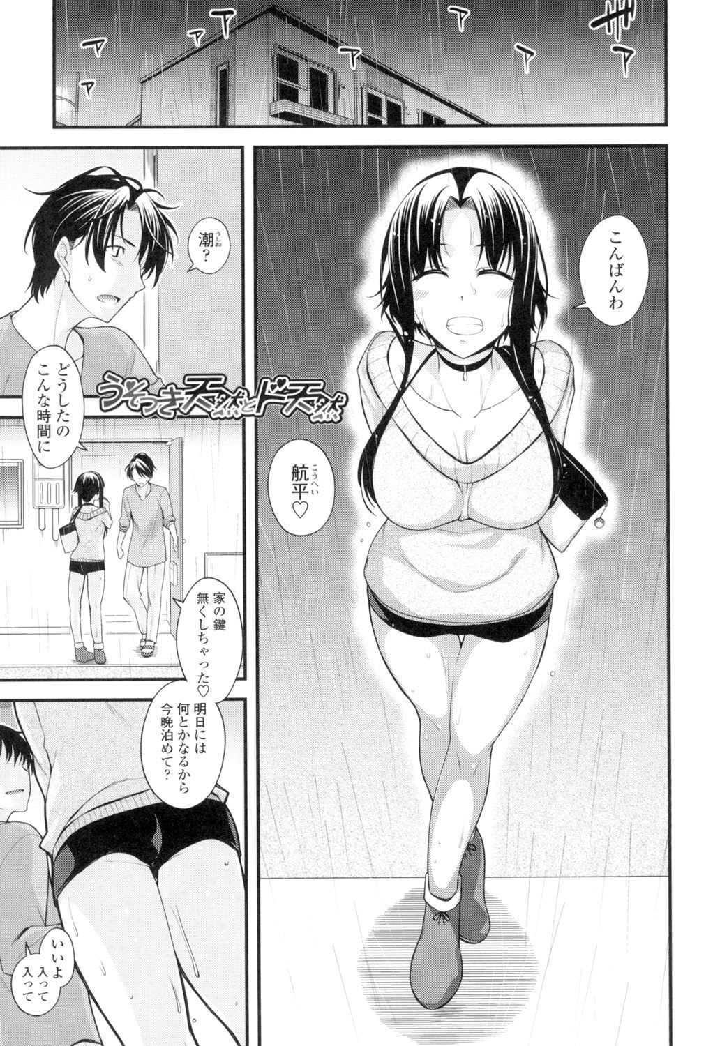 マグアイセックス