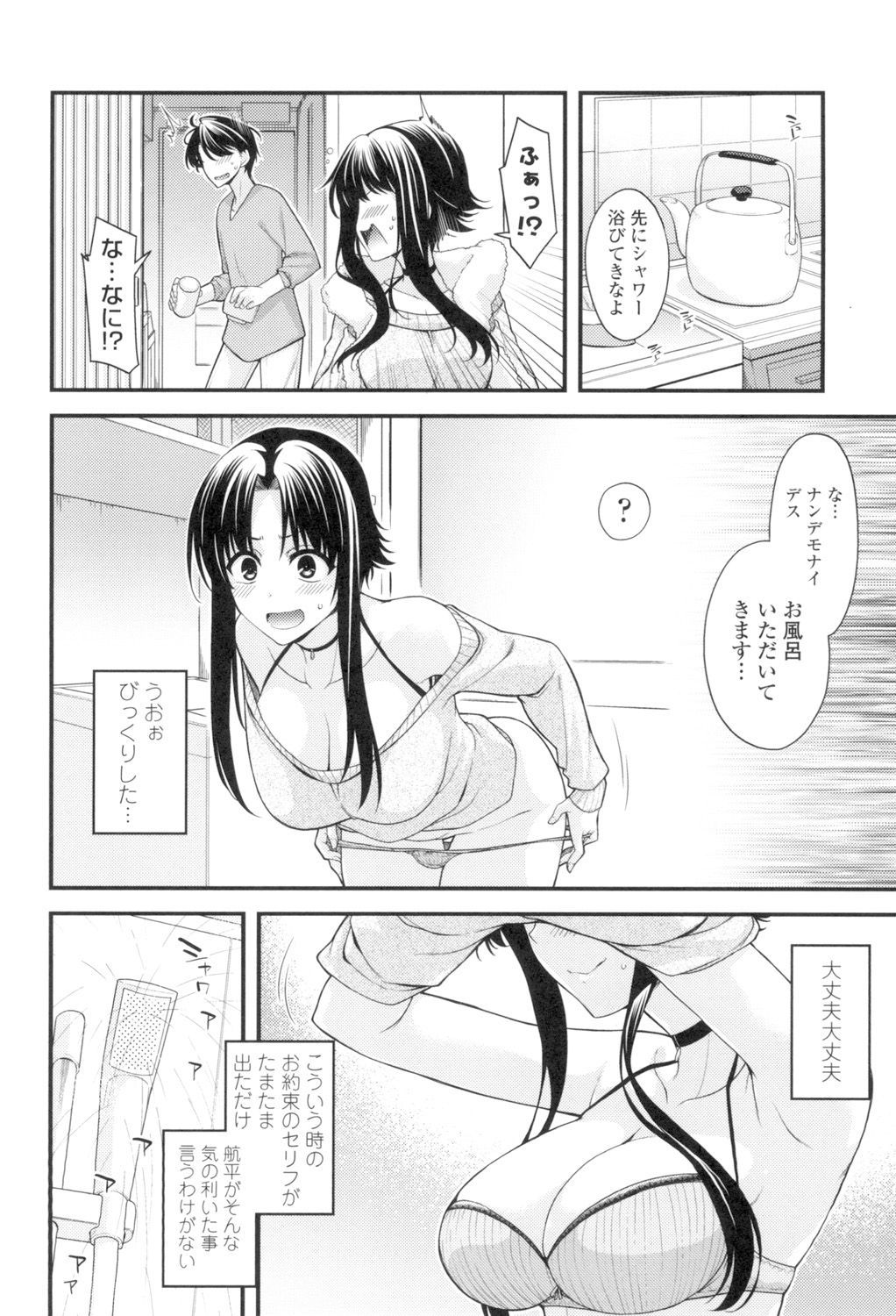 マグアイセックス