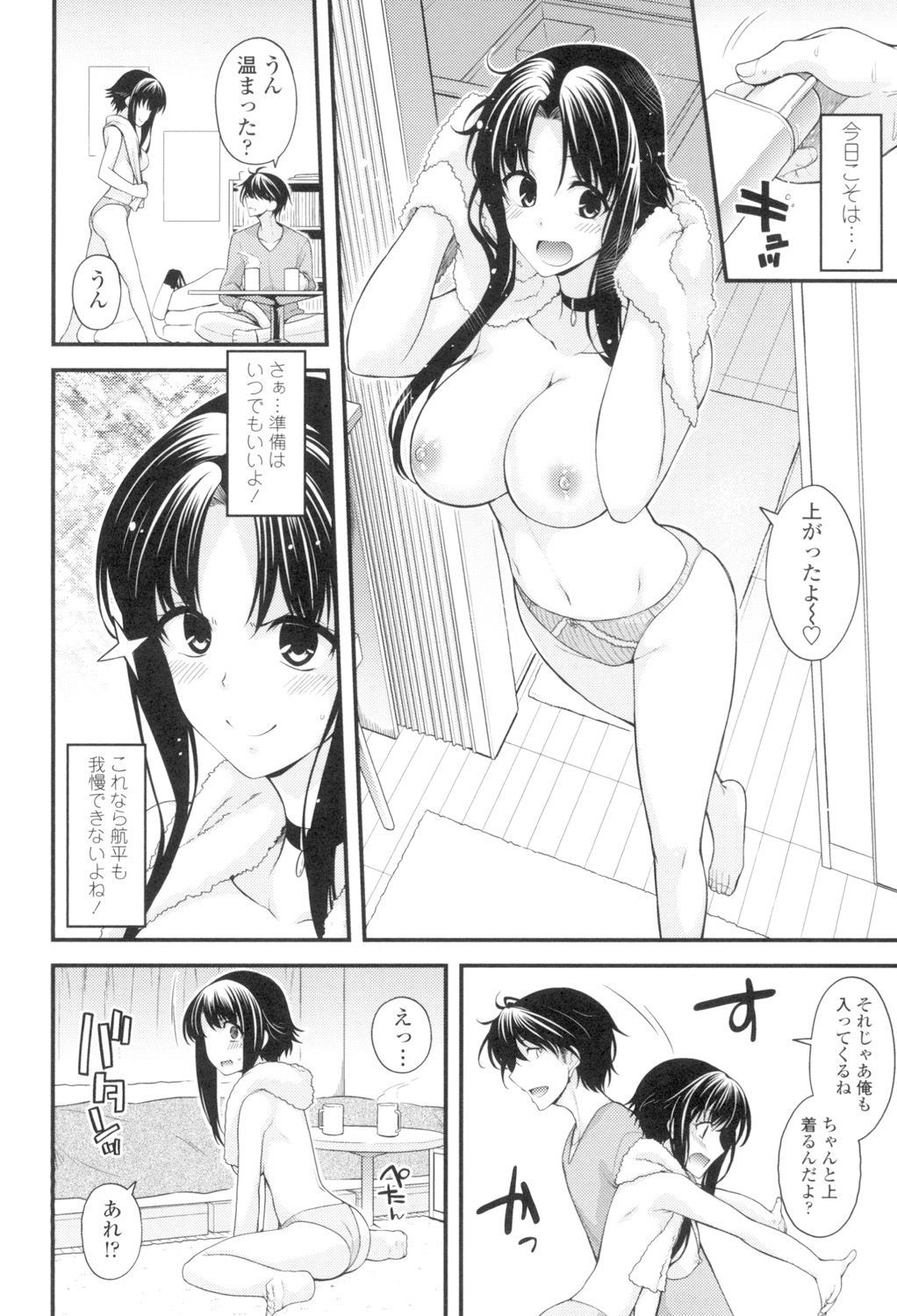 マグアイセックス