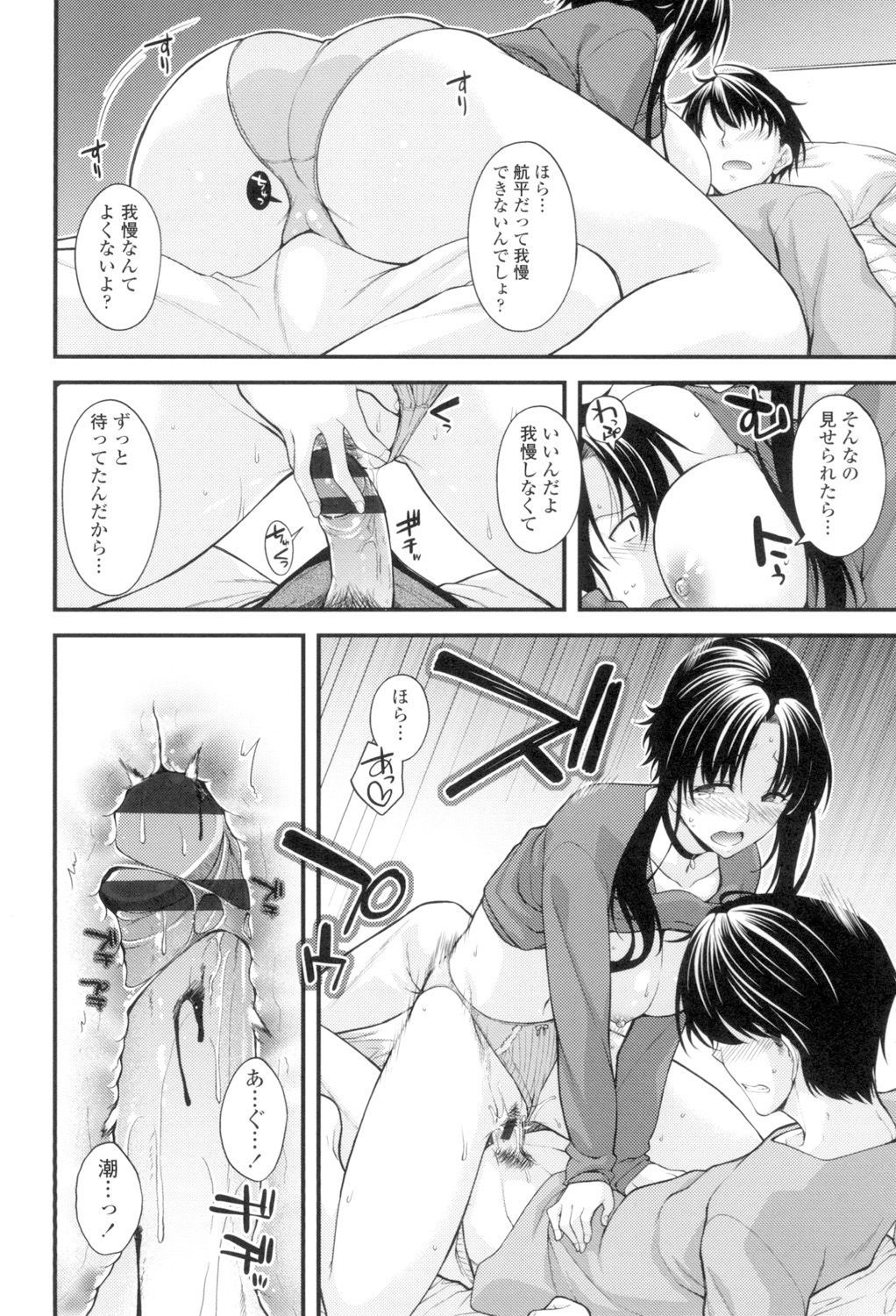 マグアイセックス