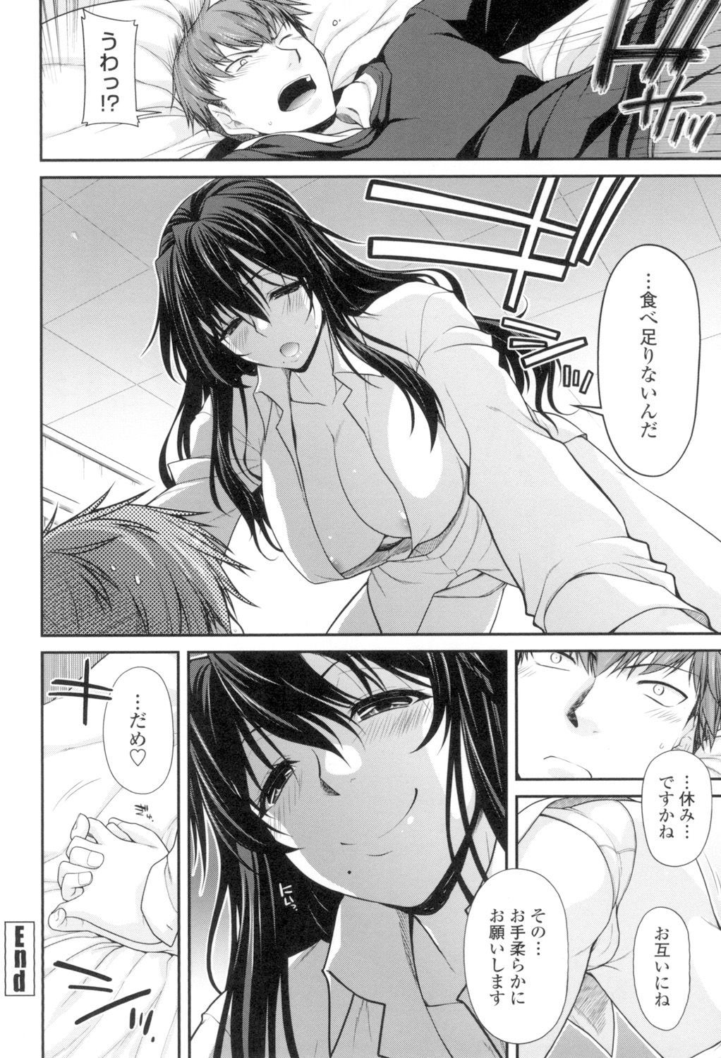 マグアイセックス