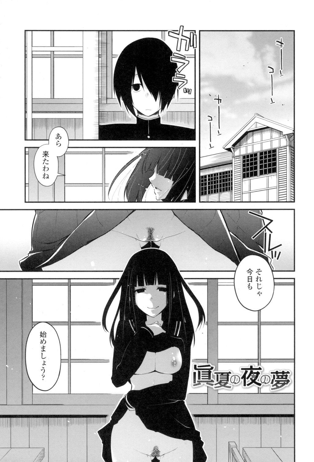 マグアイセックス