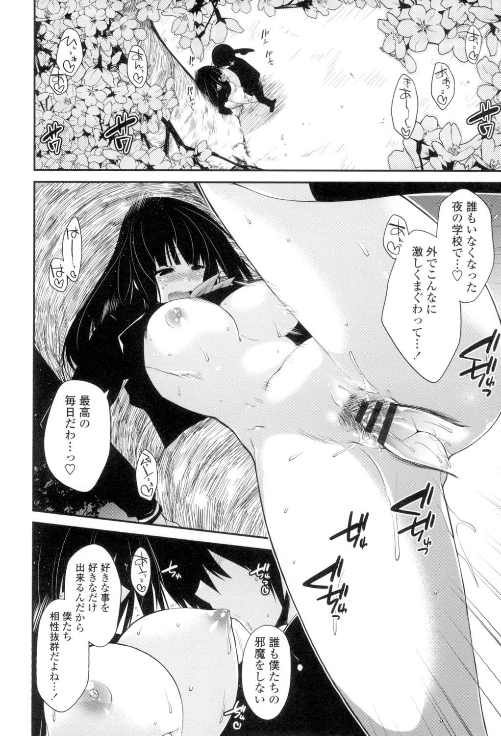 マグアイセックス