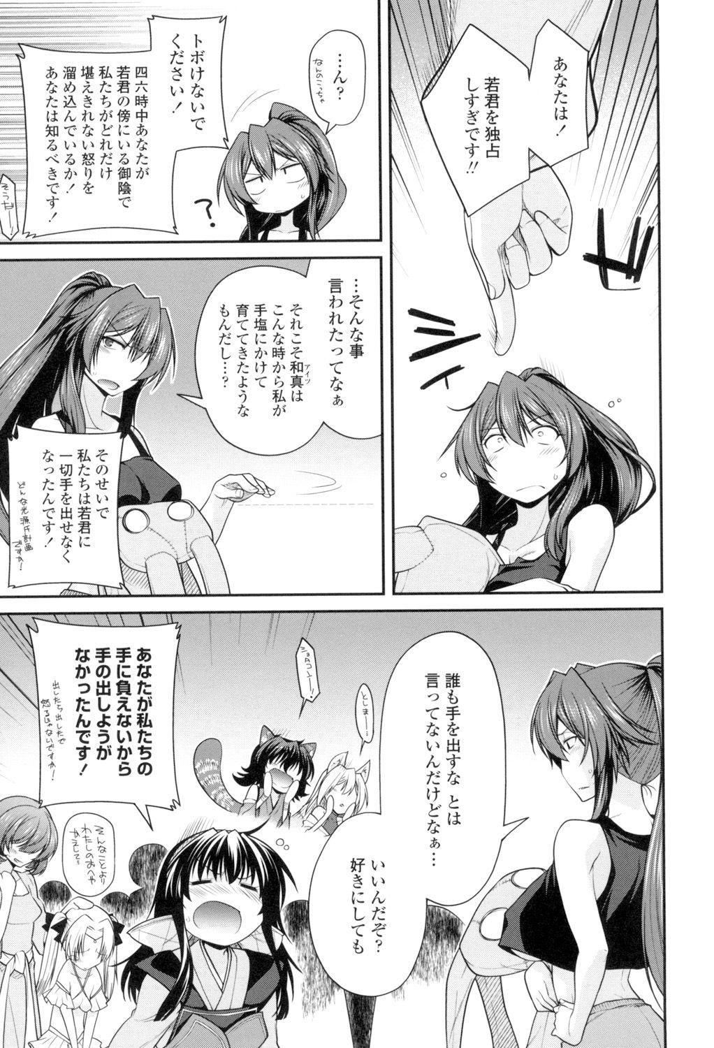 マグアイセックス