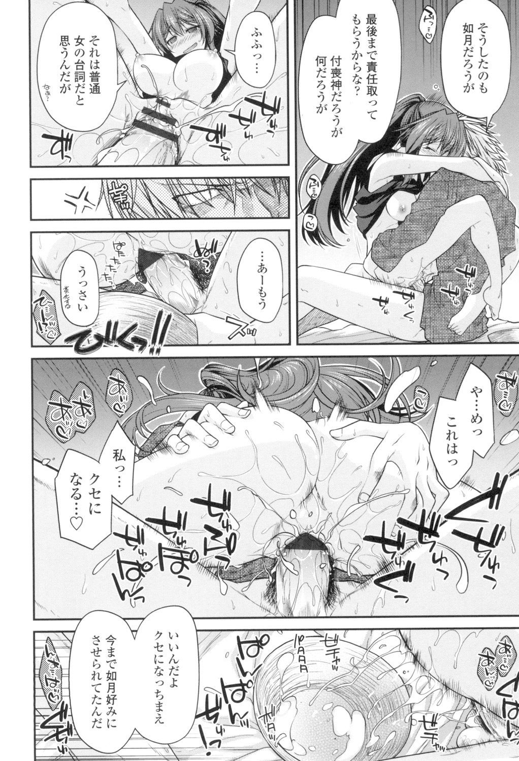 マグアイセックス