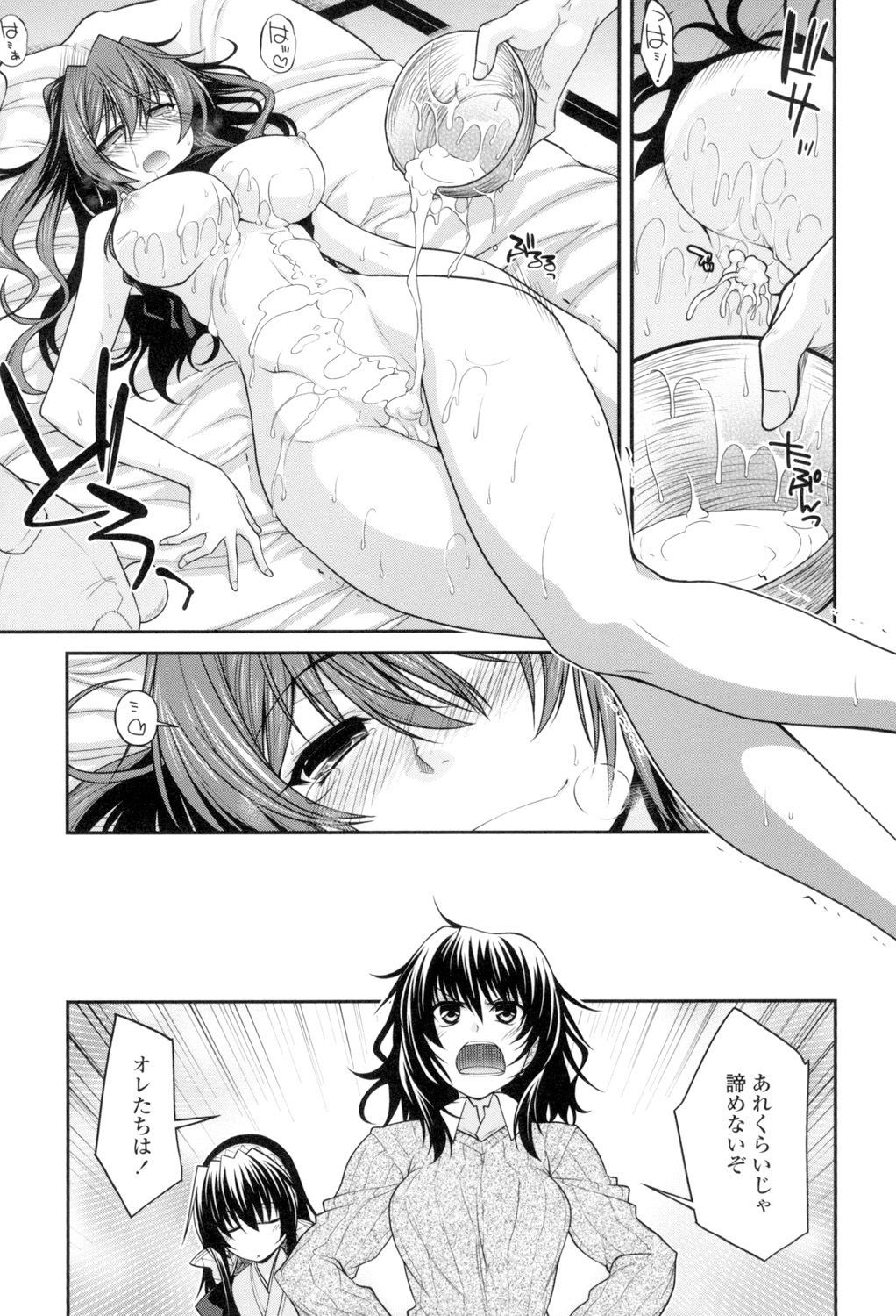 マグアイセックス