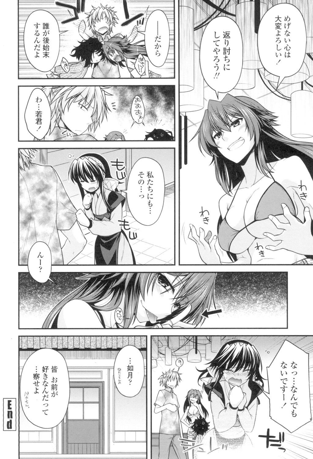 マグアイセックス