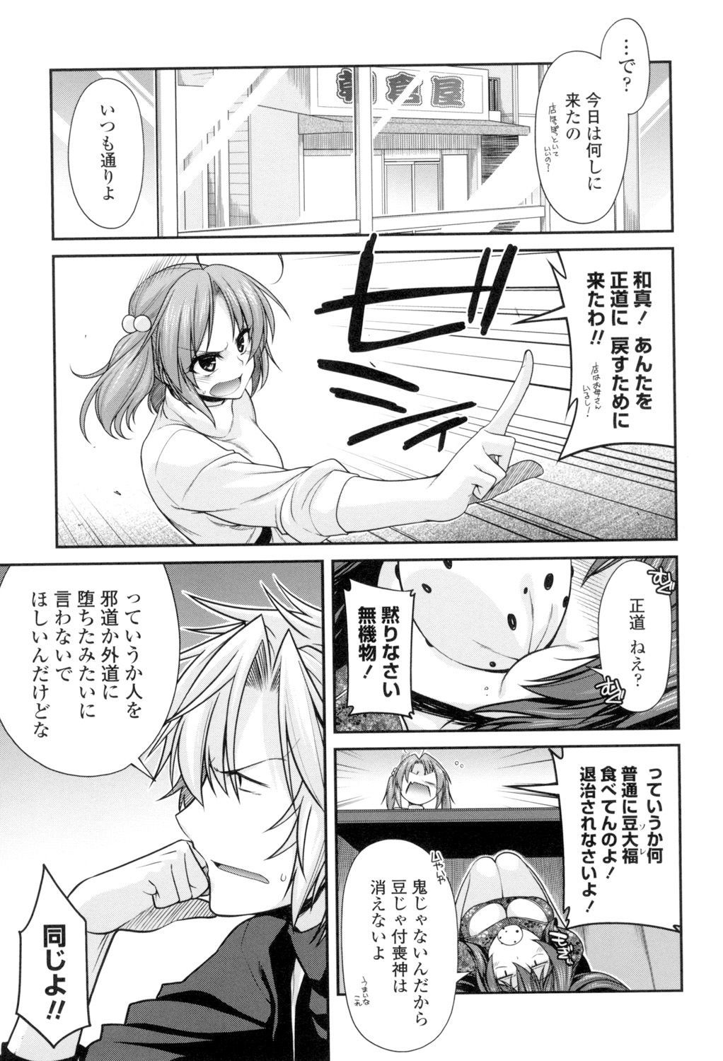 マグアイセックス