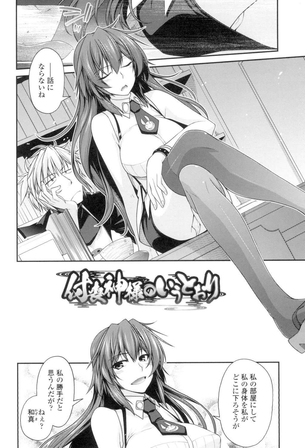 マグアイセックス